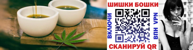 Печенье с ТГК конопля  Энгельс 