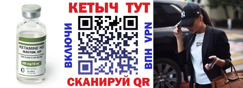 Кетамин ketamine  Энгельс 