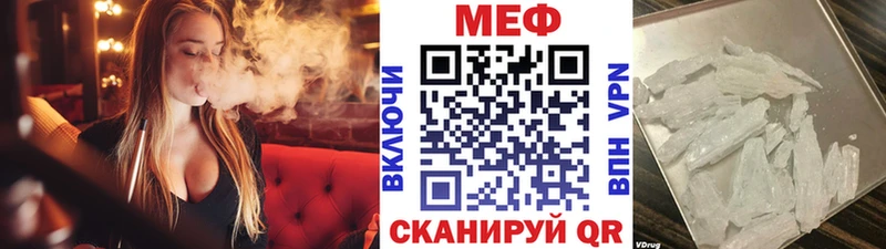 Меф мука  mega ONION  Энгельс 