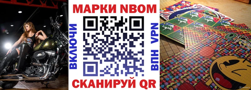 Марки 25I-NBOMe 1500мкг  ссылка на мегу ссылки  Энгельс 