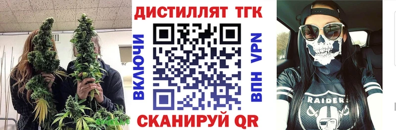 ТГК концентрат  Энгельс 